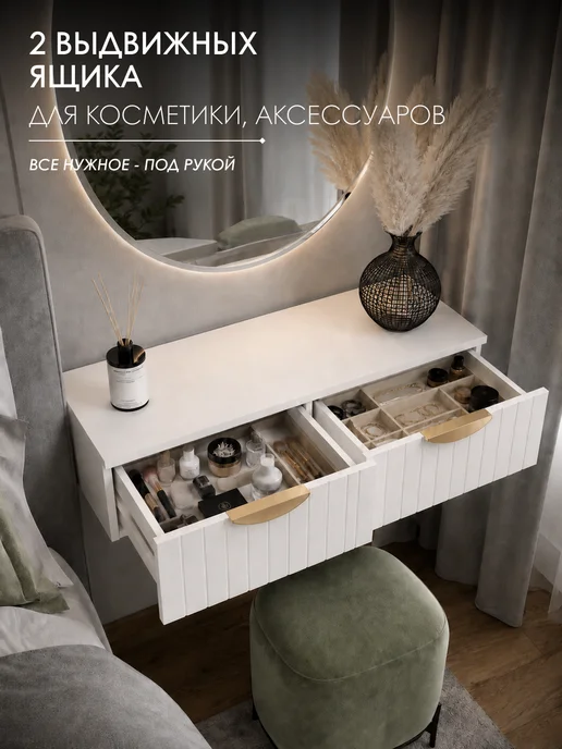 Студия мебели Туалетный столик подвесной, консоль подвесная для прихожей, белый, фото 2