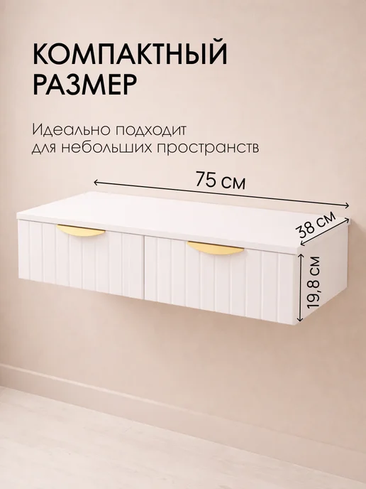 Студия мебели Туалетный столик подвесной, консоль подвесная для прихожей, белый, фото 5