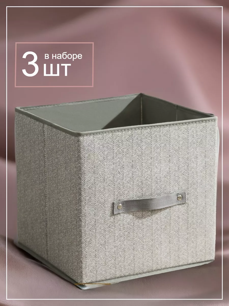 Коробки для хранения без...
