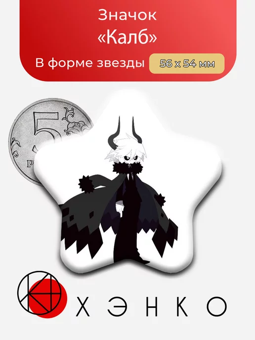 Калб из Okegom