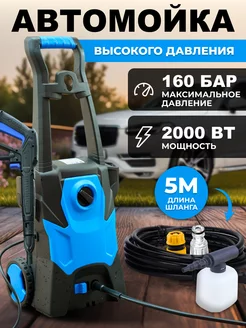 Для машины мойка высокого давления RECHOIZ 220234629 купить за 6 873 ₽ в интернет-магазине Wildberries