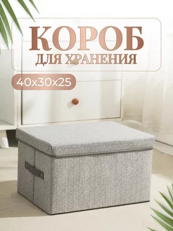 Коробка для хранения с крышкой LuxeBox 220235123 купить за 677 ₽ в интернет-магазине Wildberries