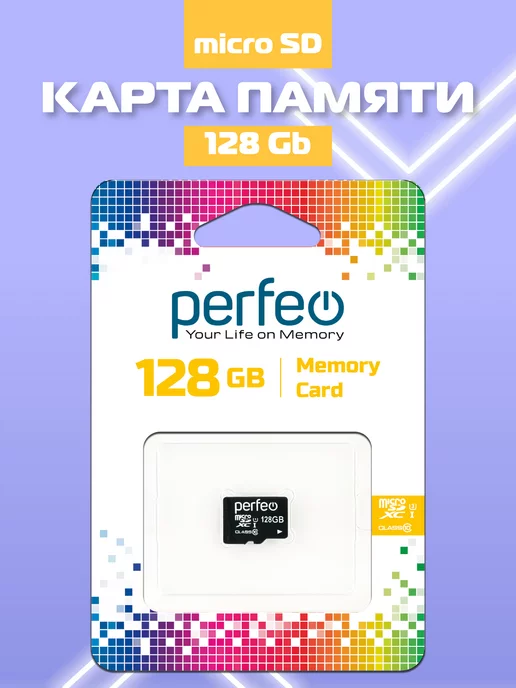 PERFEO Карта памяти micro SD XC 128 Гб 10 класс, 128 ГБ, фото 2