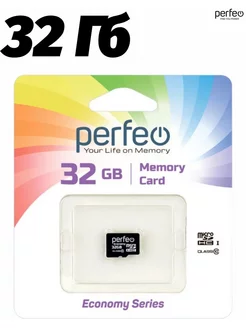 Карта памяти micro SD 32GB (Class 10) economy series Perfeo 220235487 купить за 347 ₽ в интернет-магазине Wildberries