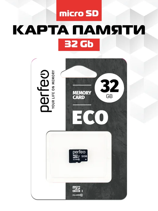 PERFEO Карта памяти micro SD 32 гб для телефона и др электроники, 32 ГБ, фото 2
