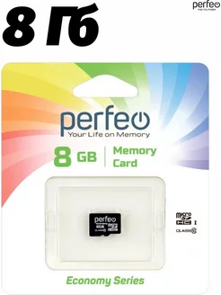 Карта памяти micro SD 8GB (Class 10) economy series Perfeo 220235488 купить за 299 ₽ в интернет-магазине Wildberries