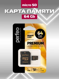 Карта памяти 64GB micro SDXC (Class 10) UHS-3