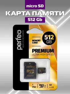 Карта памяти micro 512GB SDXC UHS-3 V30