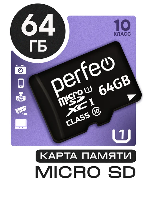 PERFEO Карта памяти micro SD XC 64 Гб Class 10, 64 ГБ
