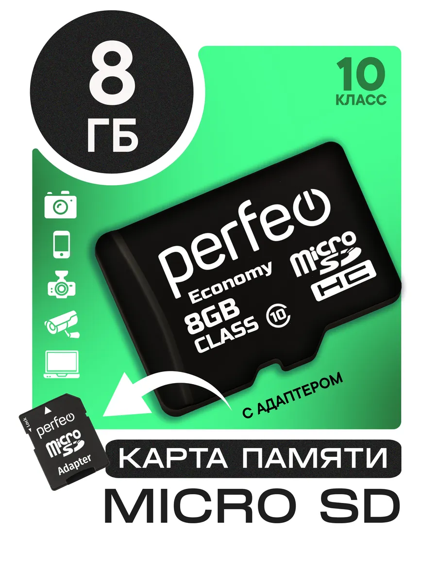 Карта памяти micro SD 8GB (Class 10) economy series