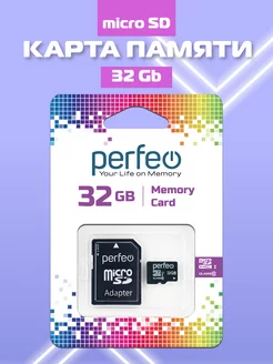 Карта памяти micro SD 32GB High-Capacity (Class 10) Perfeo 220235512 купить за 400 ₽ в интернет-магазине Wildberries