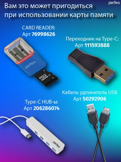 PERFEO Карта памяти micro SD 4GB High-Capacity (Class 10), 4 ГБ, фото 7