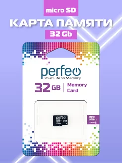 Карта памяти micro SD 32GB (без адаптера), флешка 32 гб Perfeo 220235548 купить за 348 ₽ в интернет-магазине Wildberries