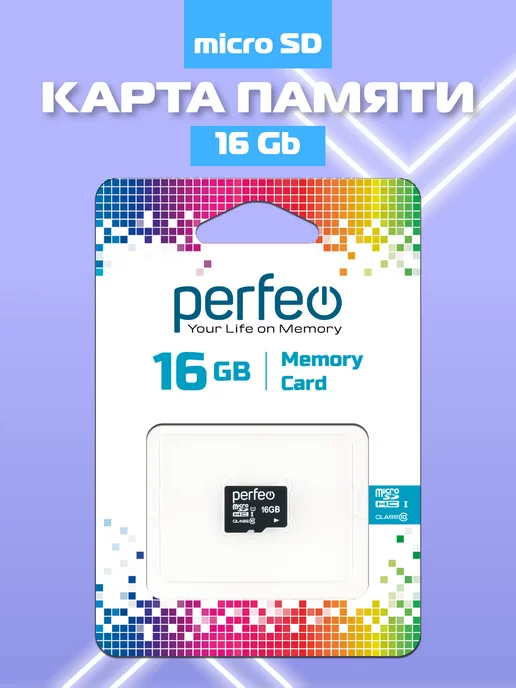 PERFEO Карта micro SD 16 Гб (Class 10) без адаптера, 16 ГБ, фото 2