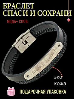 Браслет кожаный с крестом DISAT 220238758 купить за 290 ₽ в интернет-магазине Wildberries