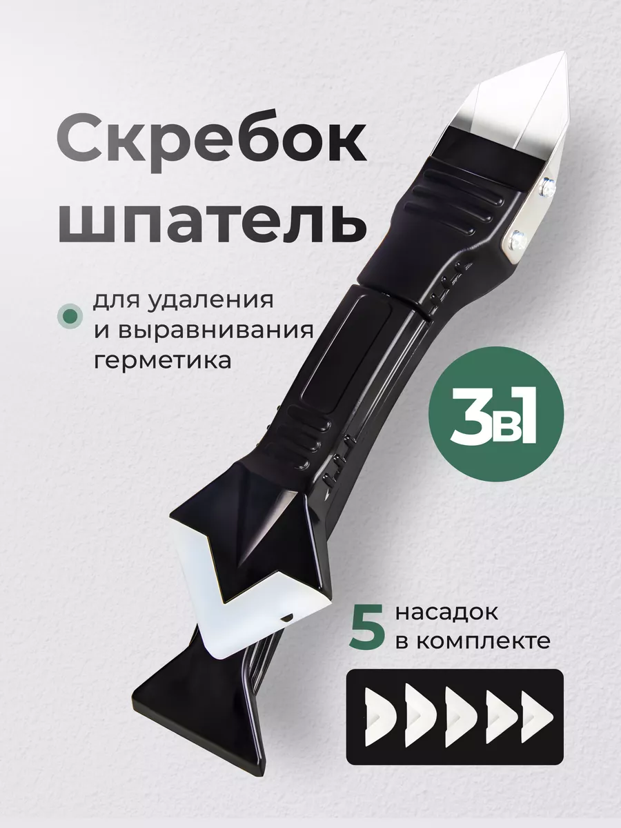 Шпатель строительный для герметика