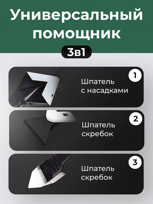 BearRoom Шпатель строительный для герметика, вариант, фото 2