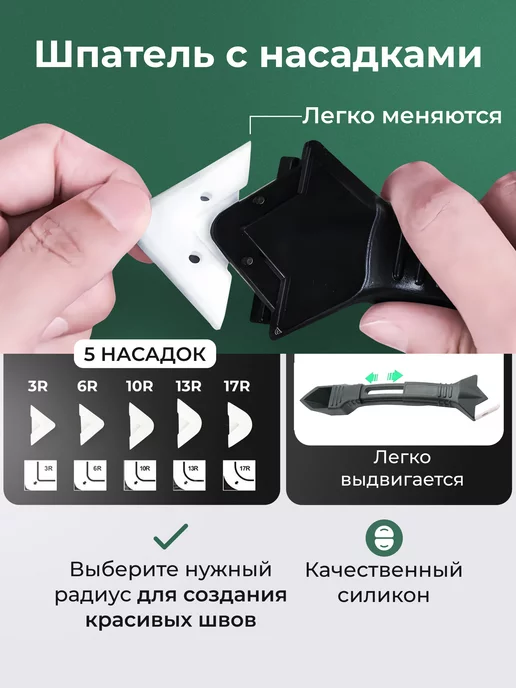 BearRoom Шпатель строительный для герметика, вариант, фото 3