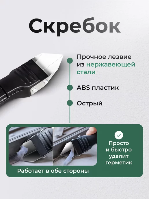 BearRoom Шпатель строительный для герметика, вариант, фото 4