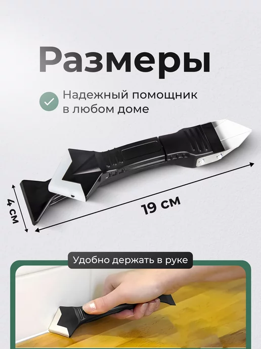 BearRoom Шпатель строительный для герметика, вариант, фото 5