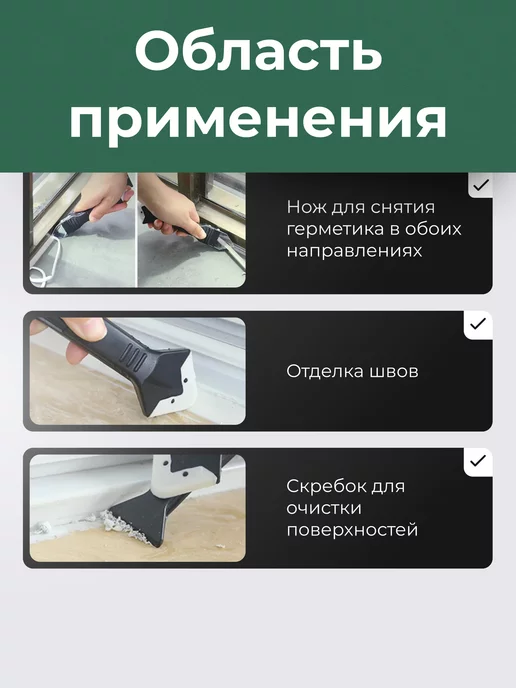 BearRoom Шпатель строительный для герметика, вариант, фото 6