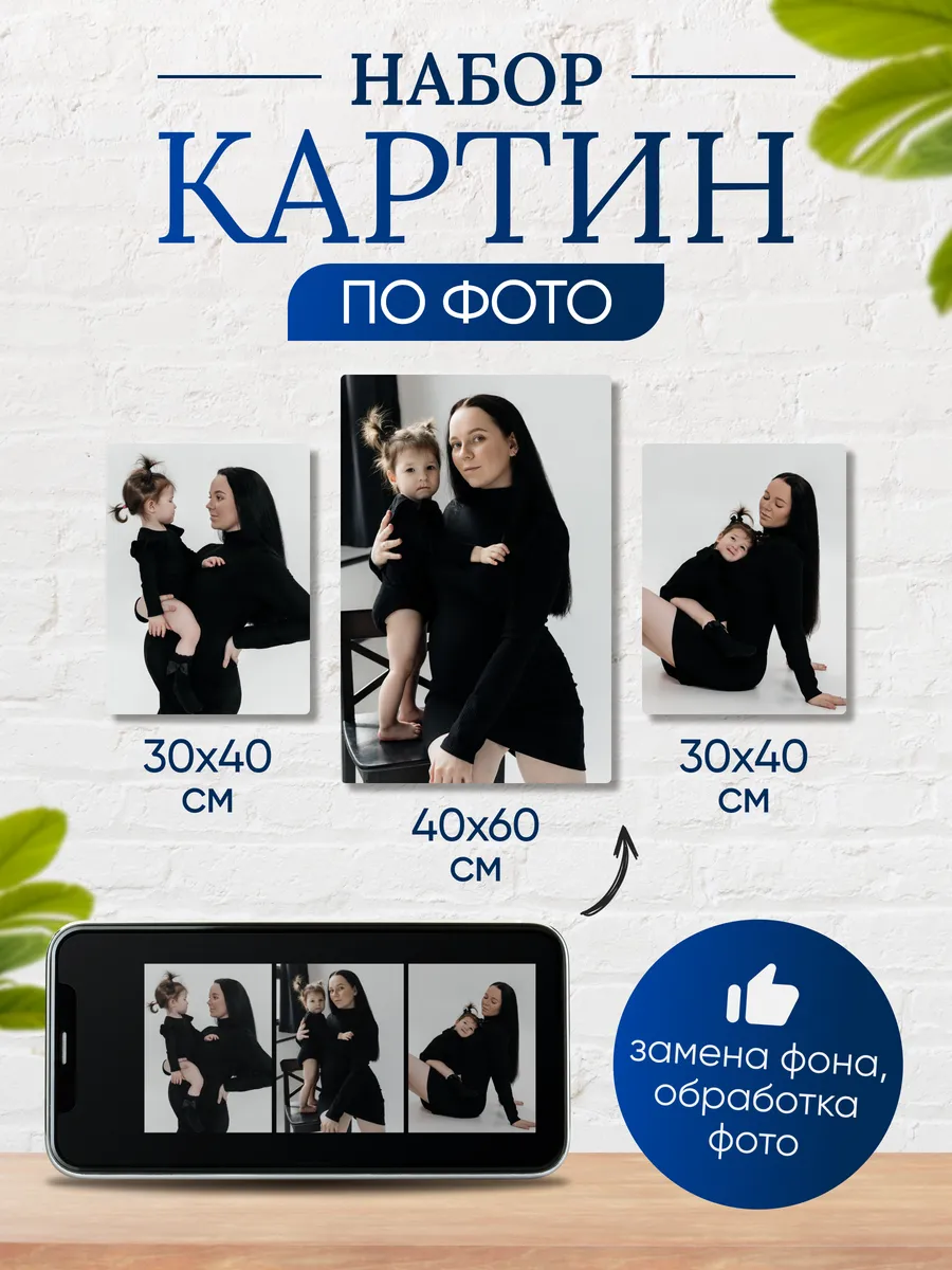 Портреты на холсте по фото на заказ набор 3 шт.