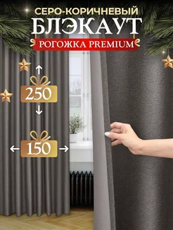 Шторы 150х250 см 2шт блэкаут для гостиной и спальни рогожка Pear Home 220239930 купить за 1 700 ₽ в интернет-магазине Wildberries