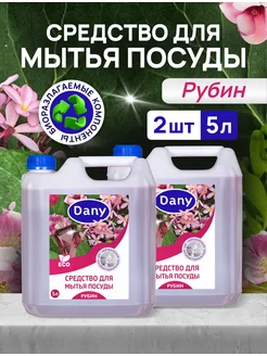 Средство для мытья посуды 5 литров Dany 220241657 купить за 1 099 ₽ в интернет-магазине Wildberries