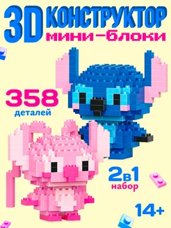 Конструктор 3d из миниблоков лило и стич