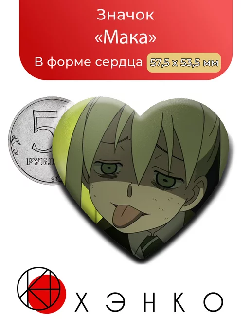 Мака Албан Пожиратель душ