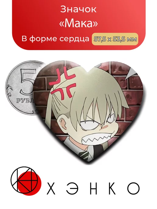 Мака Албан Пожиратель душ