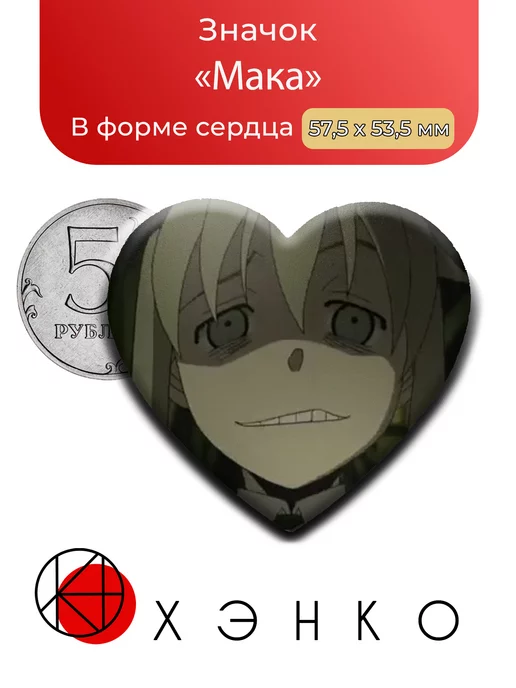 Мака Албан Пожиратель душ