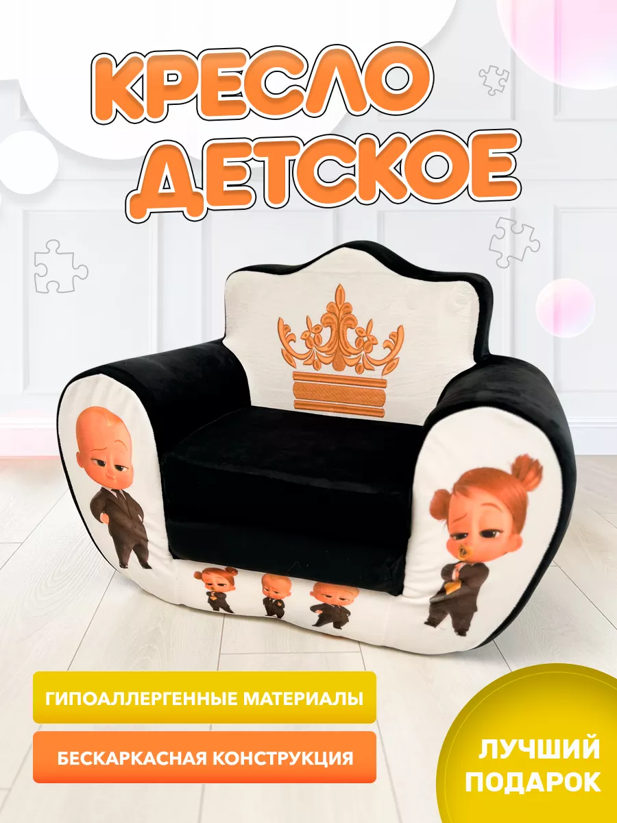 Кресло детское мягкое диванчик трансформер