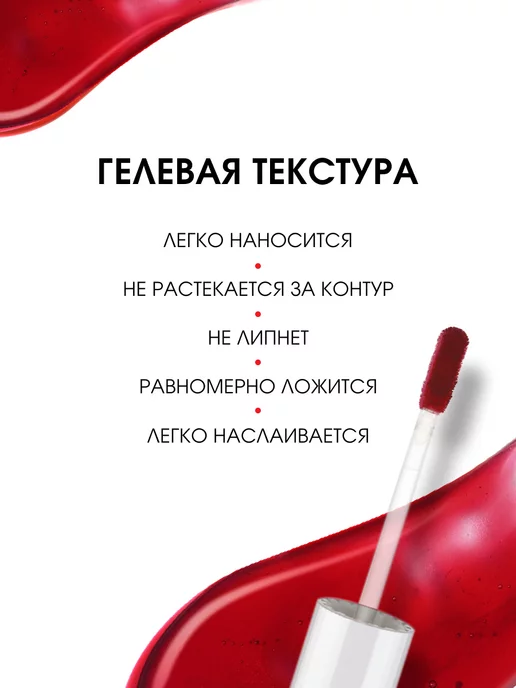 LUXVISAGE Тинт для губ люксвизаж стойкий матовый гель, тон 05 Wine Red, красный, фото 2