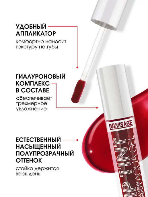 LUXVISAGE Тинт для губ люксвизаж стойкий матовый гель, тон 05 Wine Red, красный, фото 4