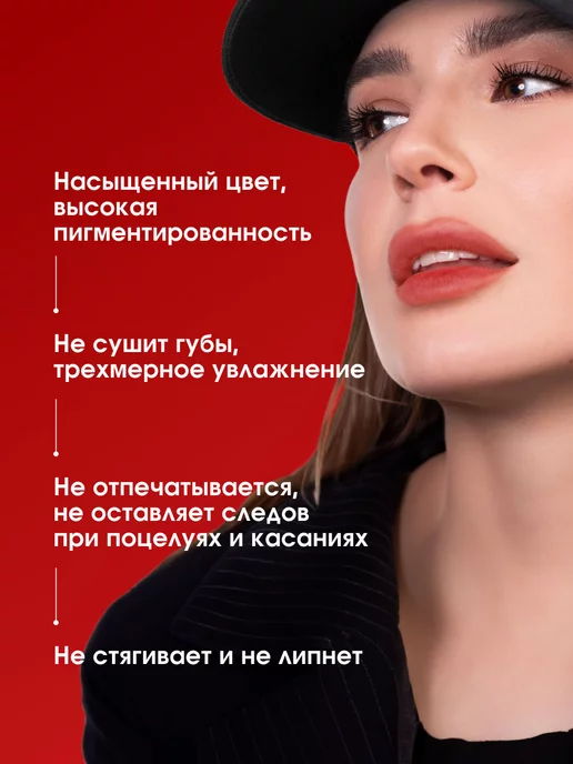 LUXVISAGE Тинт для губ люксвизаж стойкий матовый гель, тон 06 Toffee, красный, фото 3