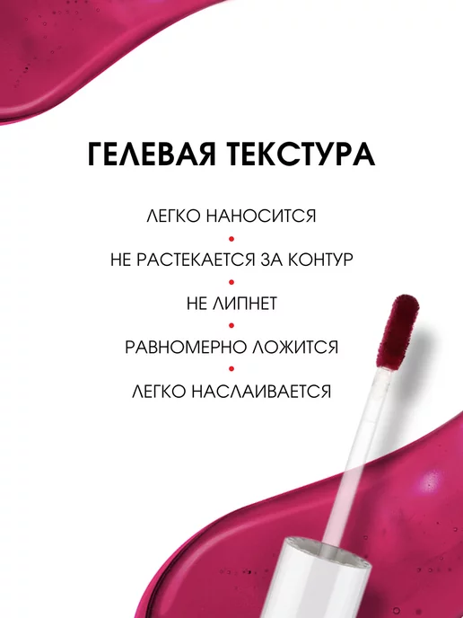 LUXVISAGE Тинт для губ люксвизаж стойкий матовый гель тон 03 Deep Ruby, розовый, фото 2