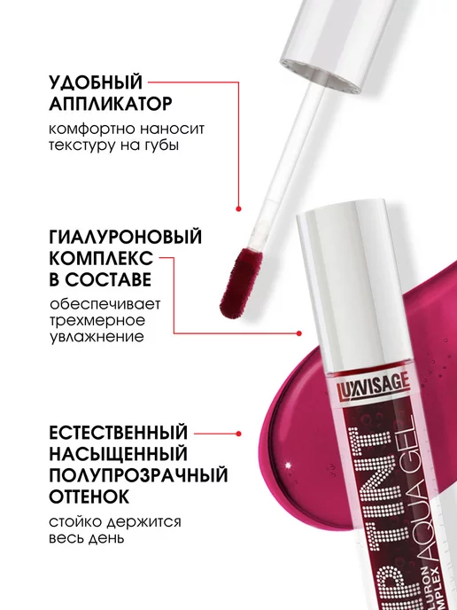 LUXVISAGE Тинт для губ люксвизаж стойкий матовый гель тон 03 Deep Ruby, розовый, фото 4