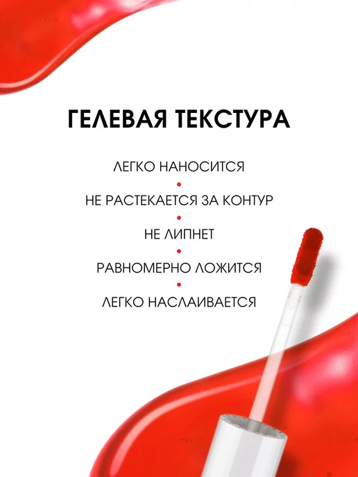 LUXVISAGE Тинт для губ люксвизаж стойкий матовый гель, тон 01 Aperol, красный, фото 2