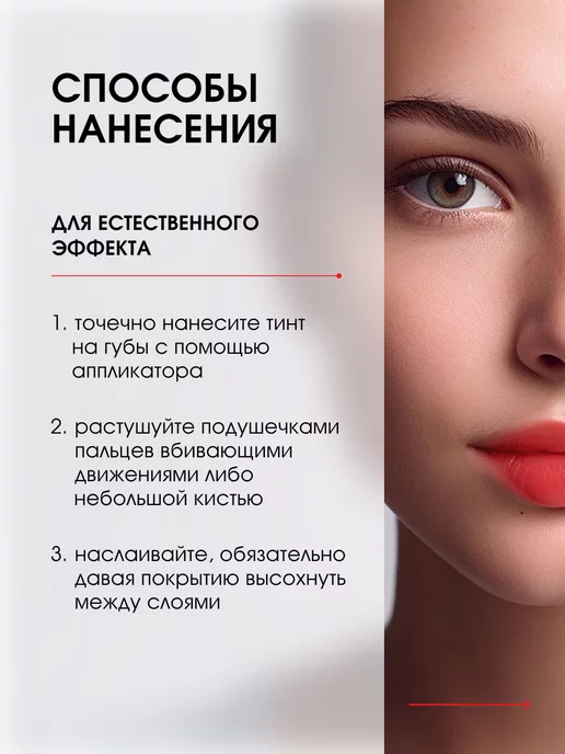 LUXVISAGE Тинт для губ люксвизаж стойкий матовый гель, тон 01 Aperol, красный, фото 7