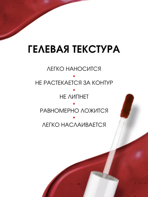 LUXVISAGE Тинт для губ люксвизаж стойкий матовый гель, тон 04 Rosewood, розовый, фото 2