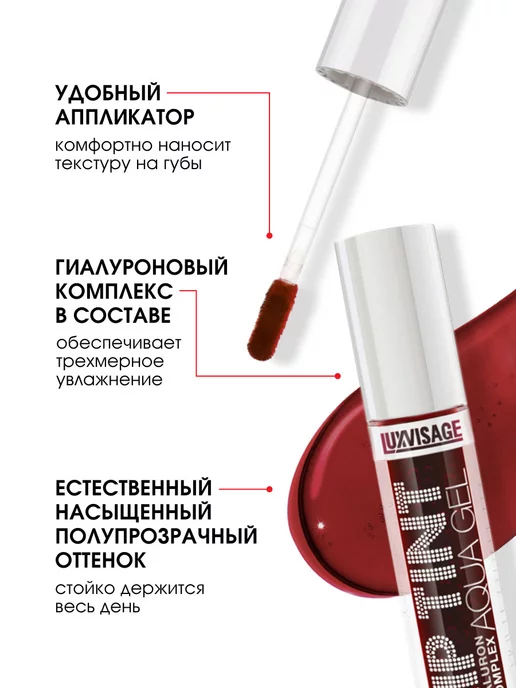 LUXVISAGE Тинт для губ люксвизаж стойкий матовый гель, тон 04 Rosewood, розовый, фото 4