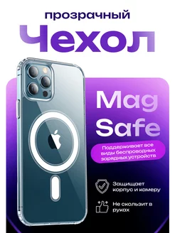 Чехол Iphone 14 Pro Max MagSafe