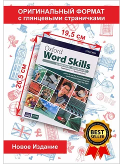 Oxford Word Skills Elementary Vocabulary учебник