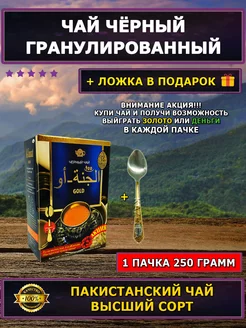 Чай Аль Джаннат пакистанский Альджаннат чёрный 250гр ЖАМБО 220245605 купить за 275 ₽ в интернет-магазине Wildberries