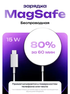 Беспроводная зарядка MagSafe 15W Gadget-link 220245774 купить за 234 ₽ в интернет-магазине Wildberries