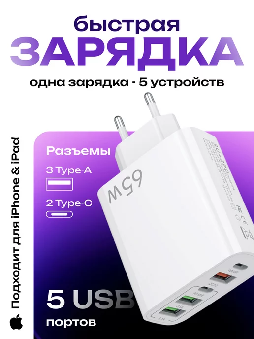 Gadget-link зарядка для iphone быстрая type-c