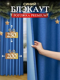 Шторы 200х250 см 2шт блэкаут для гостиной и спальни рогожка Pear Home 220248073 купить за 2 061 ₽ в интернет-магазине Wildberries