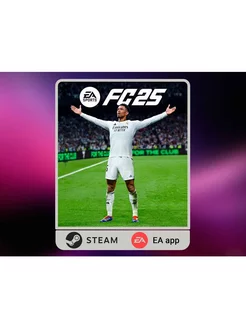 Игра FC25 FIFA 25 на Пк steam 220248092 купить за 5 580 ₽ в интернет-магазине Wildberries