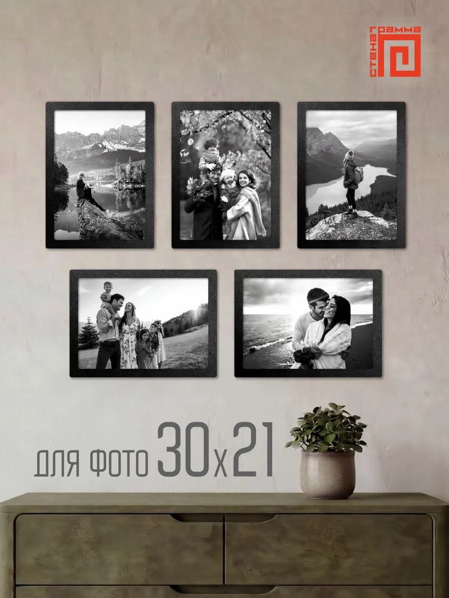 Набор фоторамок 5шт